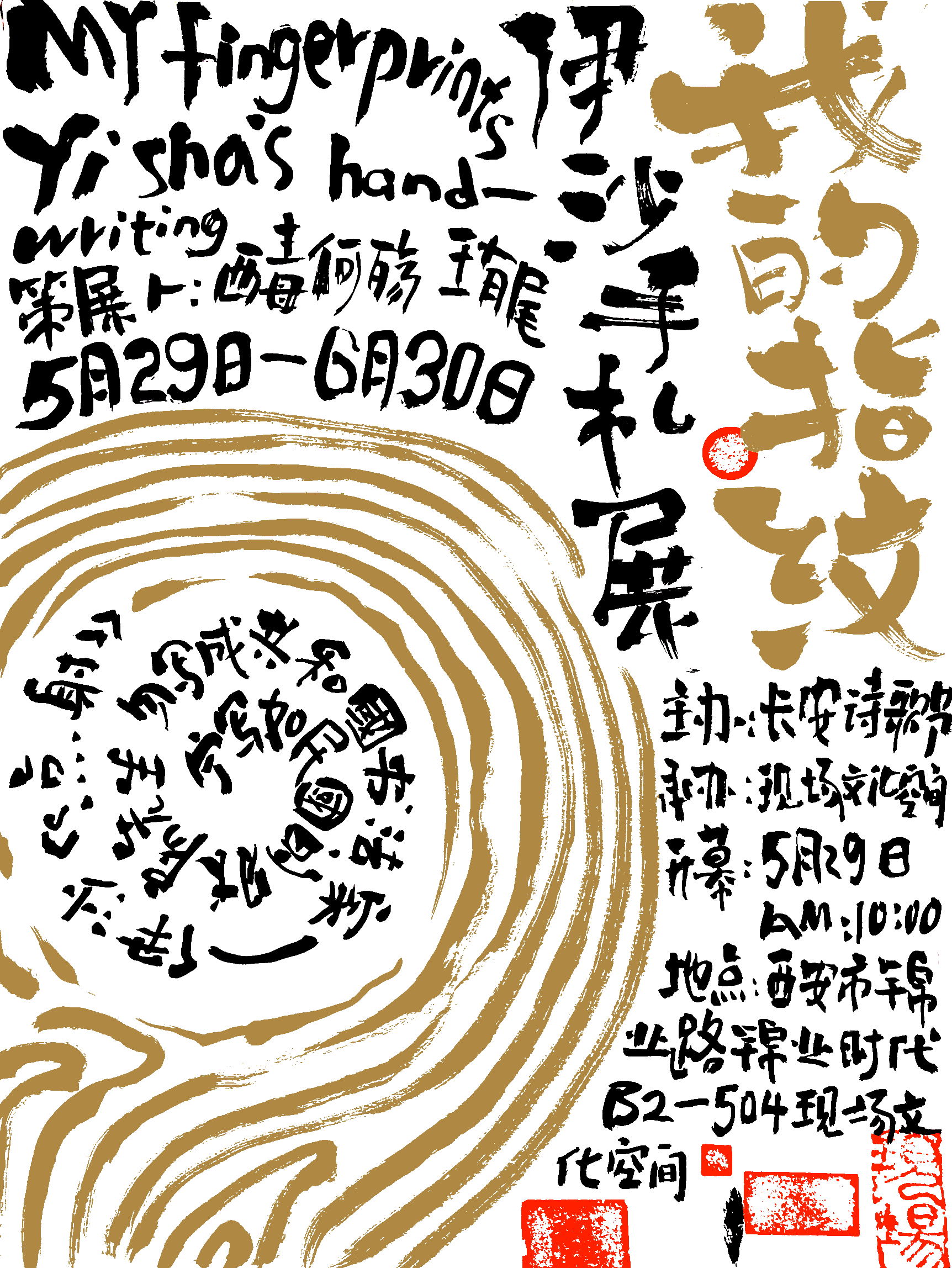 我的指纹_看图王.jpg